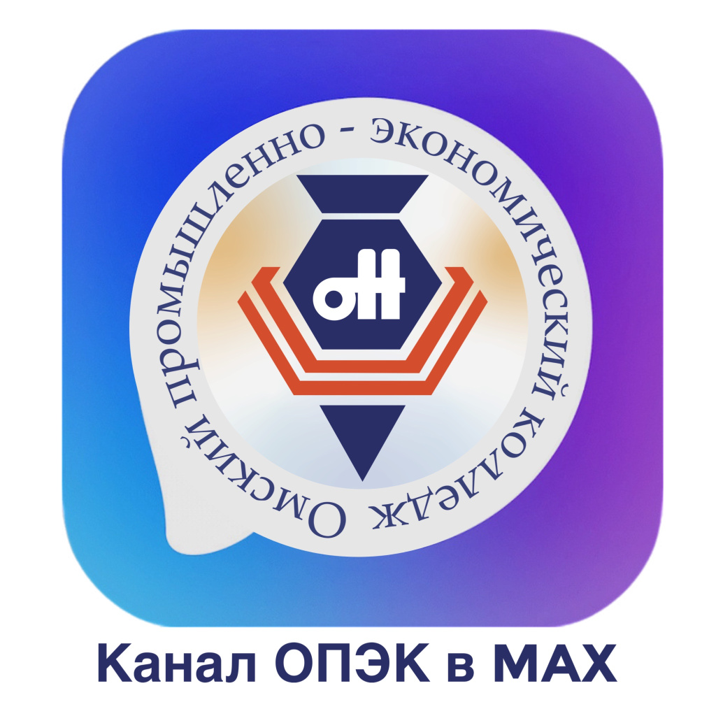 Канал ОПЭК в МАКС