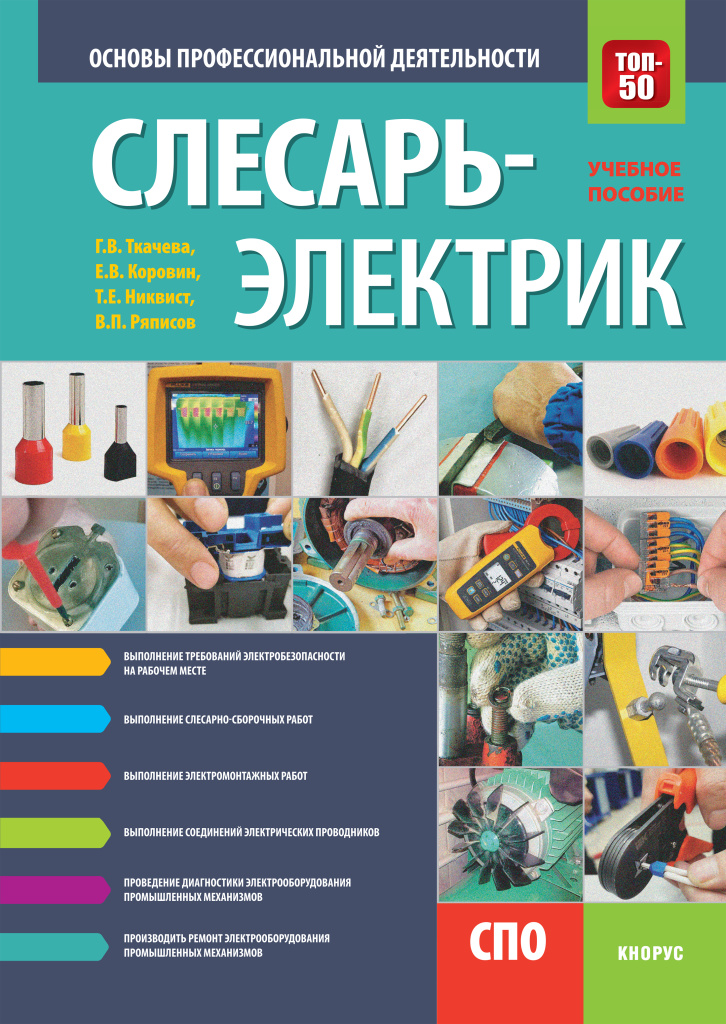 слесарь.jpg