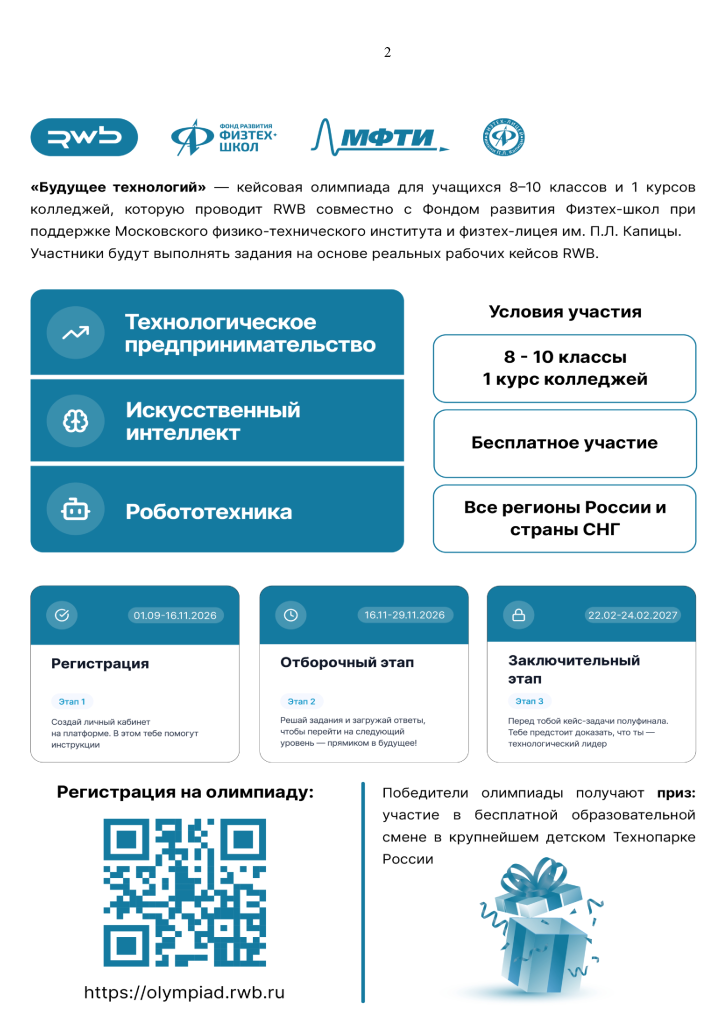 МОБР-20001 - 0002.png